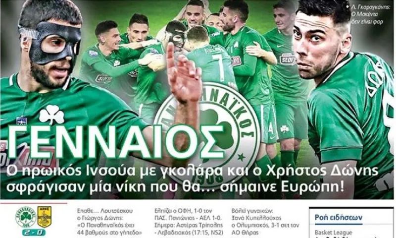 Διαβάστε σήμερα στο Sportime: «Γενναίος»