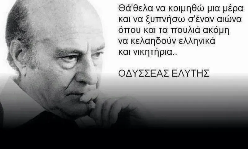 Σαν Σήμερα 8 Απριλίου: Τα σημαντικότερα γεγονότα