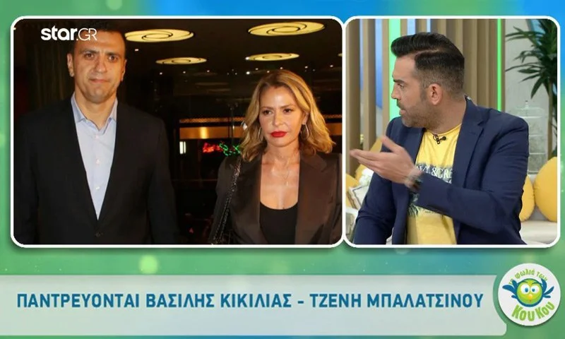 Παντρεύονται Μπαλατσινού-Κικίλιας! (vid)