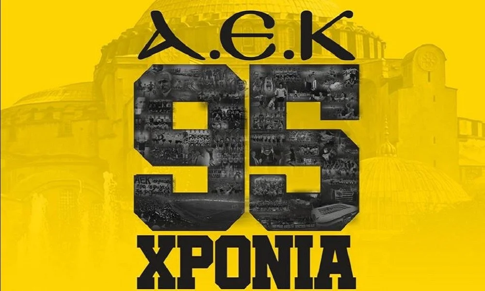 AEK: Οι αναρτήσεις για τα 95α γενέθλια