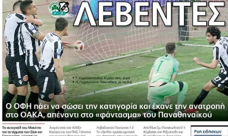 Διαβάστε σήμερα (15/4) στο Sportime: «Λεβέντες»