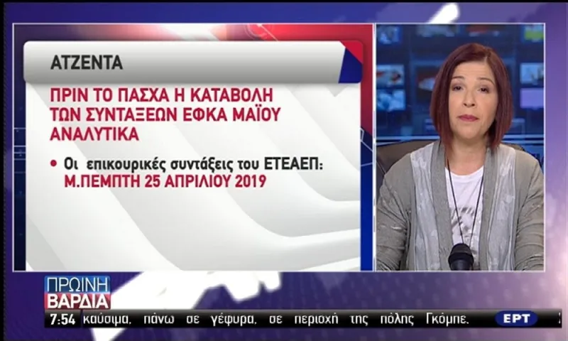 ΟΑΕΔ: Προπληρωμή των επιδομάτων ανεργίας και του δώρου