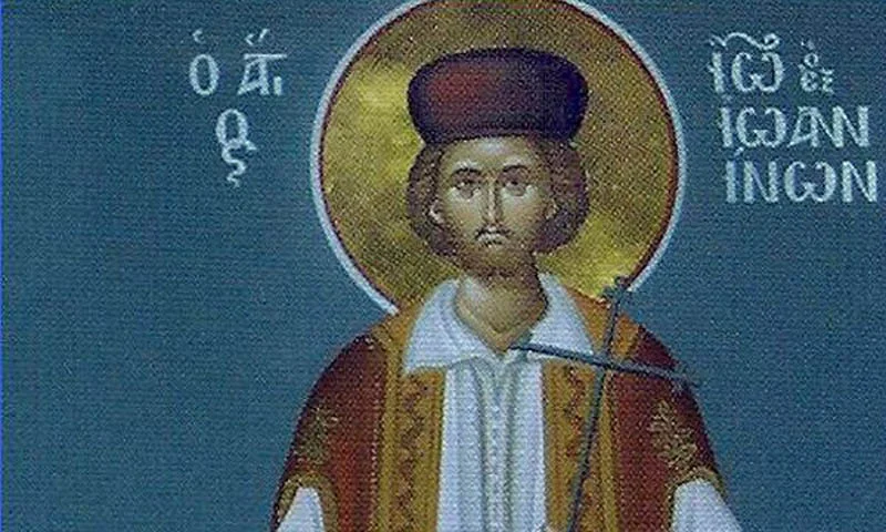 18 Απριλίου: Ποιοι γιορτάζουν σήμερα