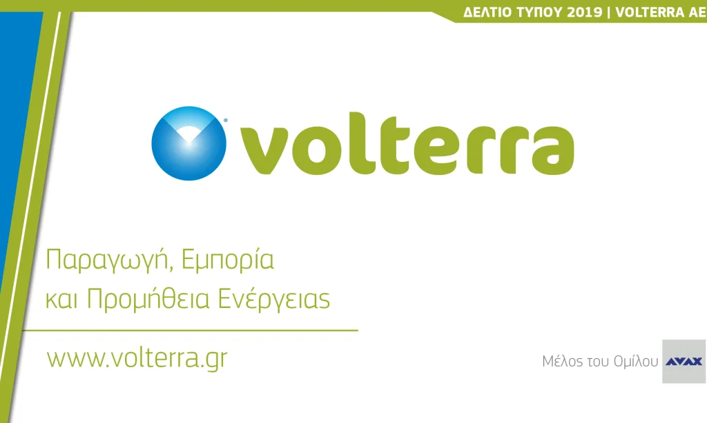 Volterra και ΔΕΗ ενώνουν τις δυνάμεις