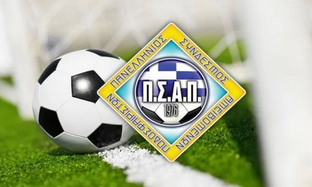 ΠΣΑΠ: Σημαντική κίνηση για τις οικογένειες από το Μάτι