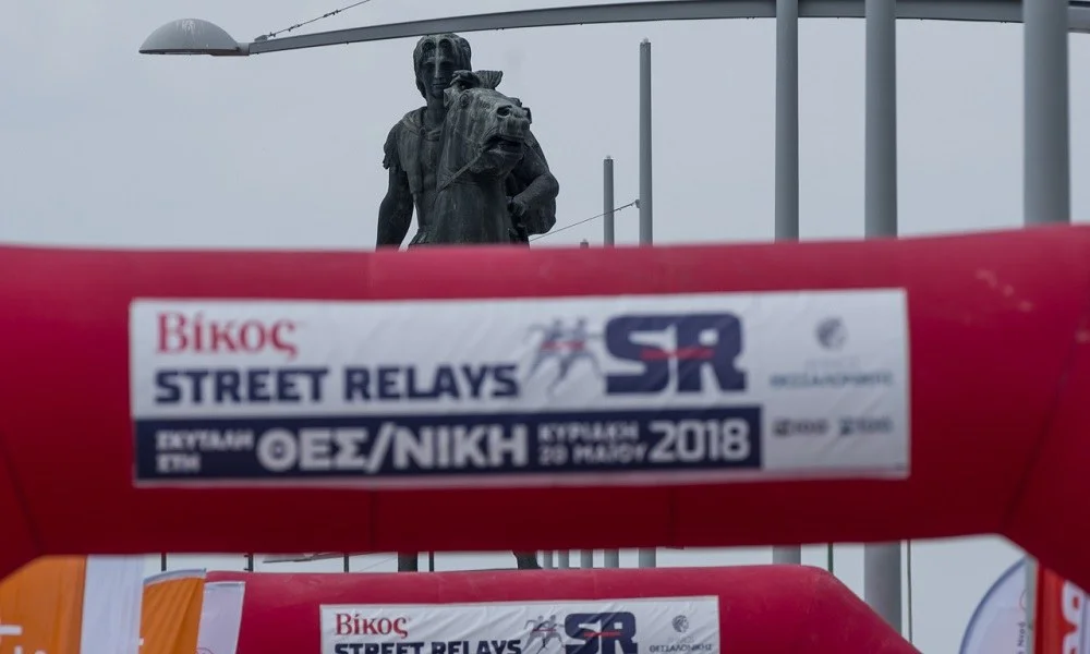 Βίκος Street relays: Αφιερωμένο στη γενοκτονία των Ποντίων