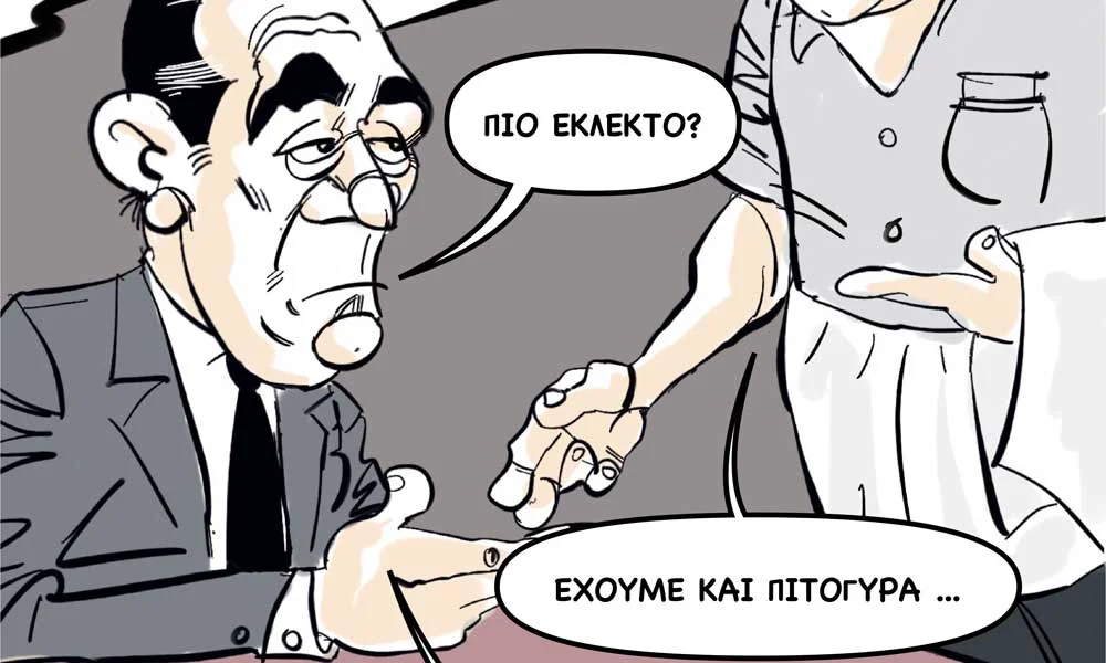Το σκίτσο του Sportime για το σουβλάκι!