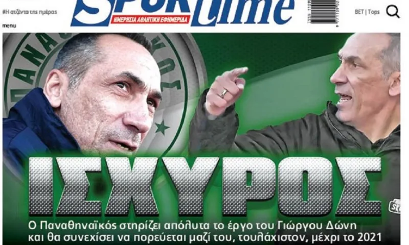 Διαβάστε σήμερα στο Sportime: Ισχυρός