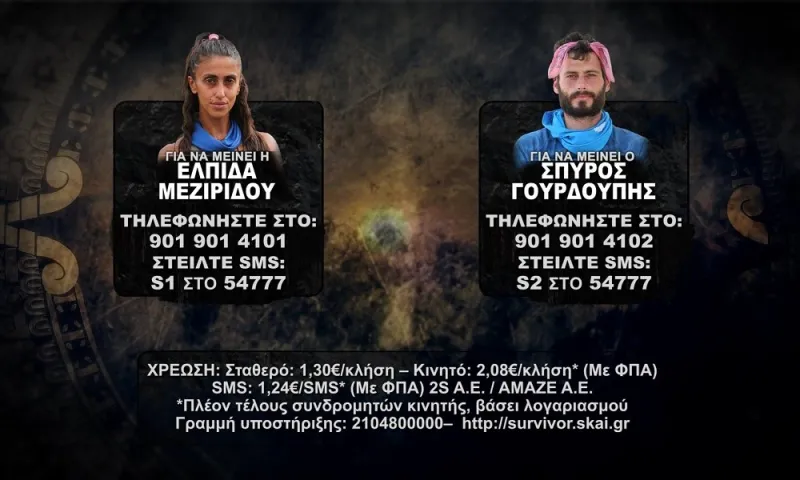 Survivor αποχώρηση 30/4: Αυτός φεύγει από το παιχνίδι