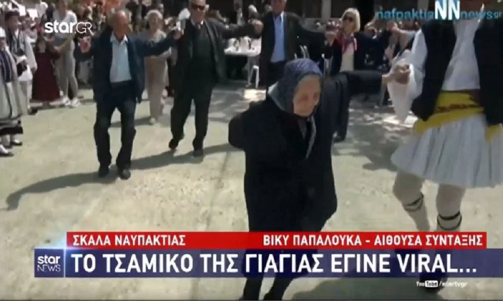 Ναυπακτία: Η αιωνόβια γιαγιά είναι λεβεντιά (vid)