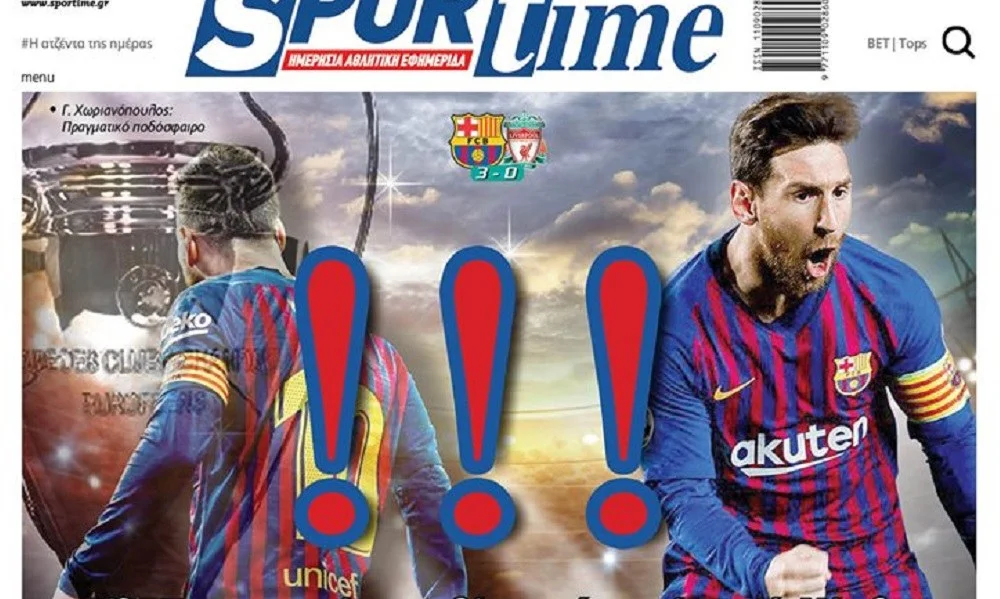 Διαβάστε σήμερα στο Sportime: «!!!»