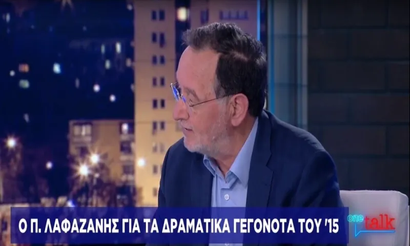 Λαφαζάνης: Ωραία λόγια να παίρναμε πετρέλαιο από την Βενεζουέλα αλλά δεν έγιναν πράξη