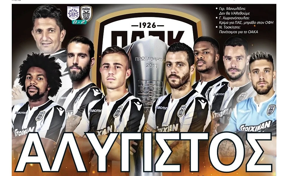 Διαβάστε σήμερα στο Sportime: «Αλύγιστος»