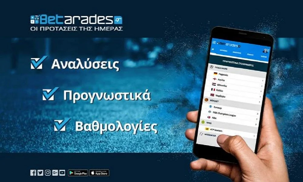 Στοίχημα: Στήριγμα η Βαλερένγκα