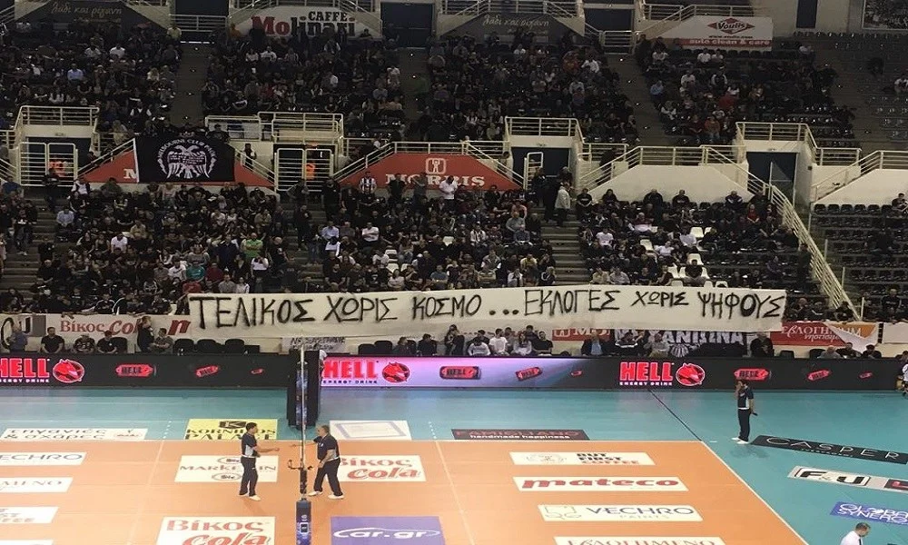 Τελικός Κυπέλλου: Το μήνυμα των οπαδών του ΠΑΟΚ από το Παλέ