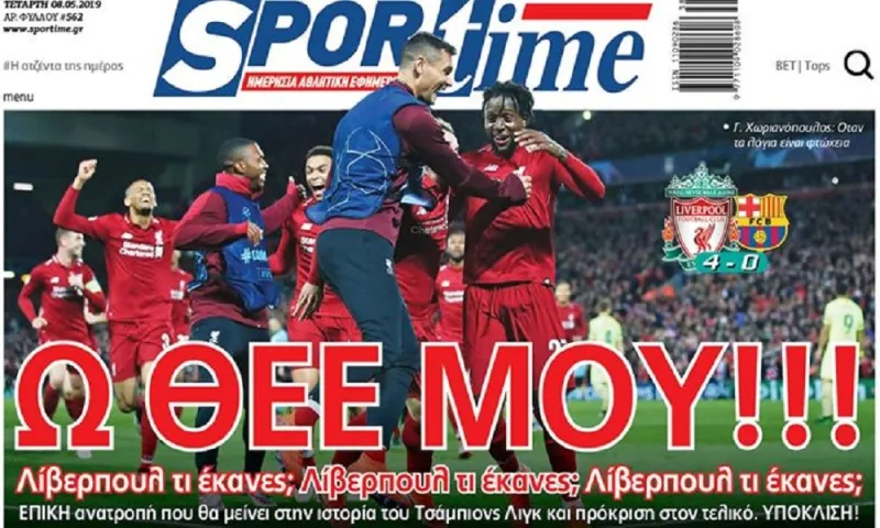 Διαβάστε σήμερα στο Sportime: Ω Θεέ μου!!!