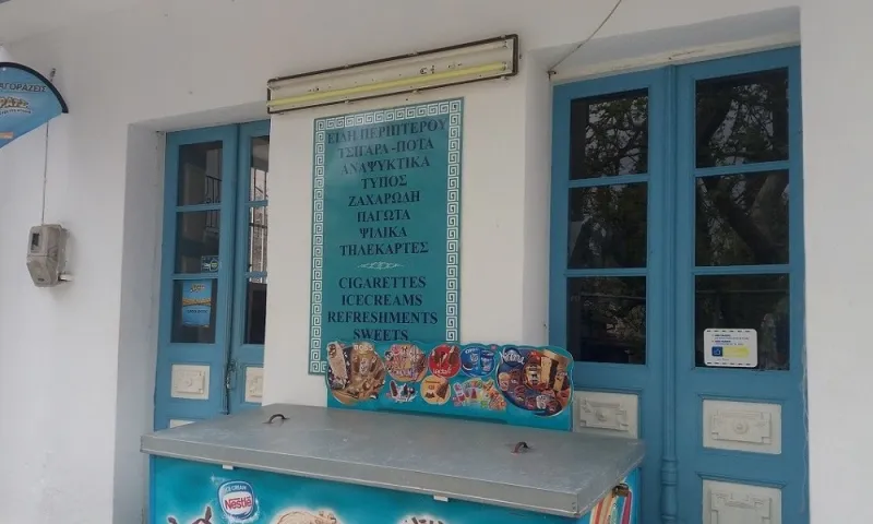 Το τυχερό κατάστημα ψιλικών στο Πήλιο που έδωσε 200.000 ευρώ στο ΣΚΡΑΤΣ