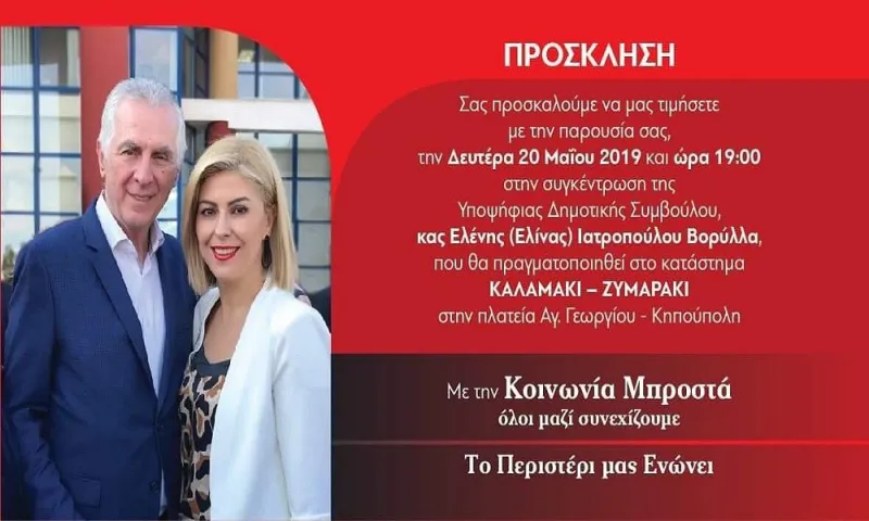 Mε την Κοινωνία Μπροστά: Συγκέντρωση στις 20 Μαΐου στην Κηπούπολη