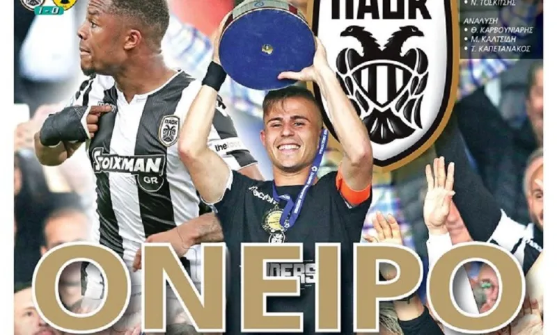 Διαβάστε σήμερα στο Sportime: «Όνειρο»