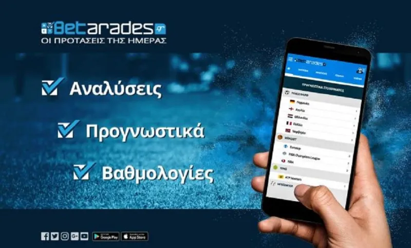 Στοίχημα: Προβάδισμα νίκης η Ρόμα