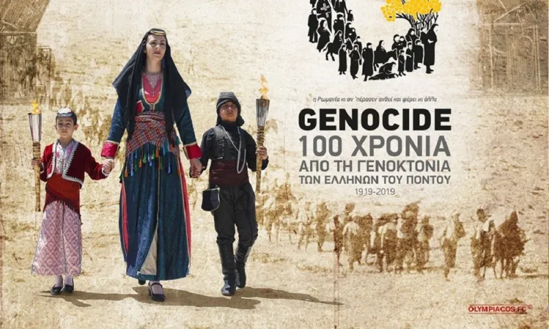 Ο Ολυμπιακός για τη Γενοκτονία των Ποντίων (pic)
