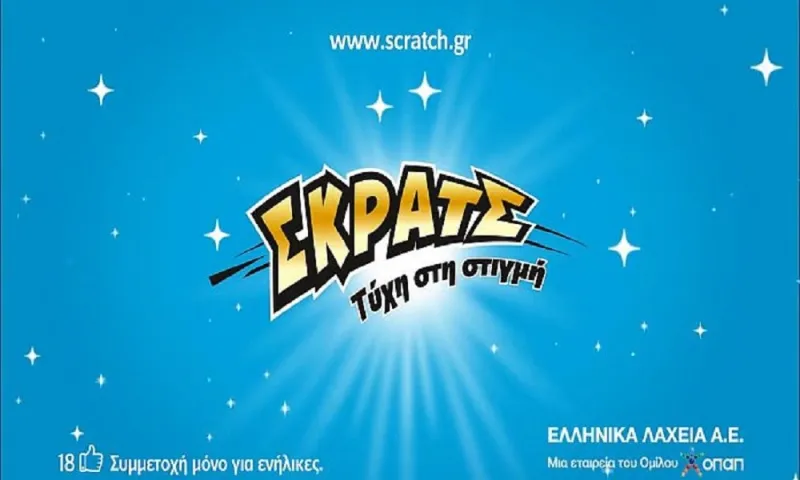 ΣΚΡΑΤΣ: Κέρδη 3.291.834 ευρώ την προηγούμενη εβδομάδα