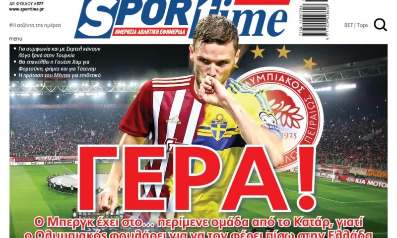Διαβάστε σήμερα στο Sportime: «Γερά»
