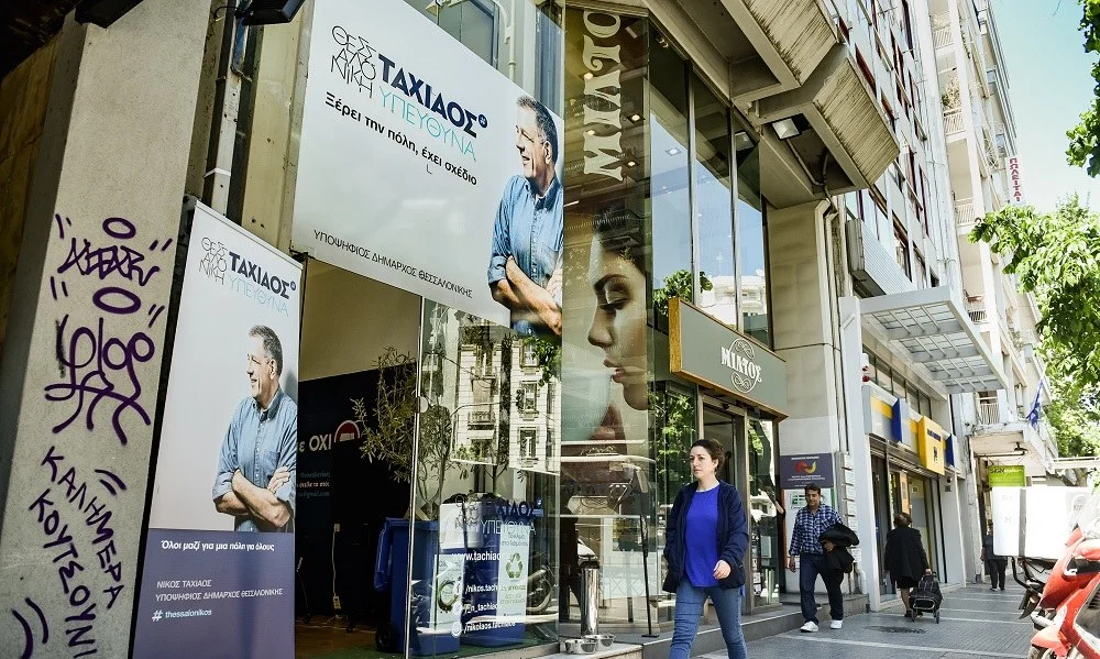 Εκλογές 2019: Σπάνε… ταμεία οι δημοτικοί σύμβουλοι