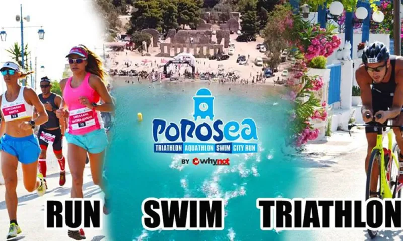 POROSEA: Έλα και εσύ!