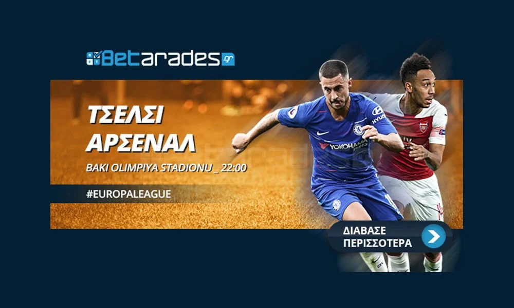 Στοίχημα: Παίρνει το Europa League η Άρσεναλ! (vid)
