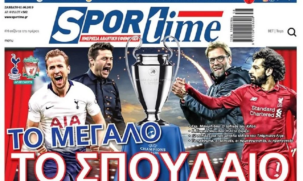 Διαβάστε σήμερα στο Sportime: «Tο σπουδαίο»