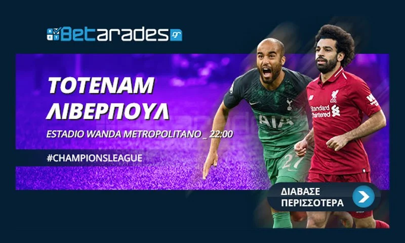 Στοίχημα: Με τη Λίβερπουλ στον τελικό του Champions League! (vid)