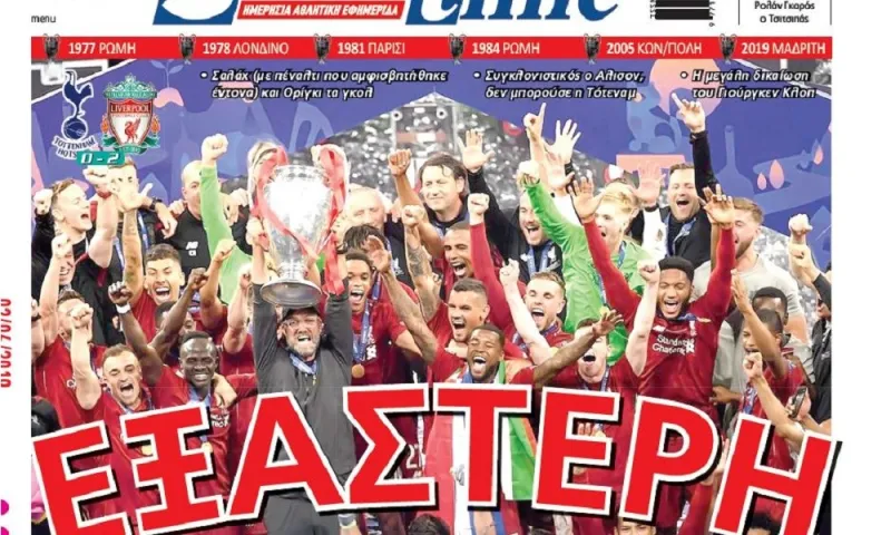 Διαβάστε σήμερα στο Sportime: «Εξάστερη»