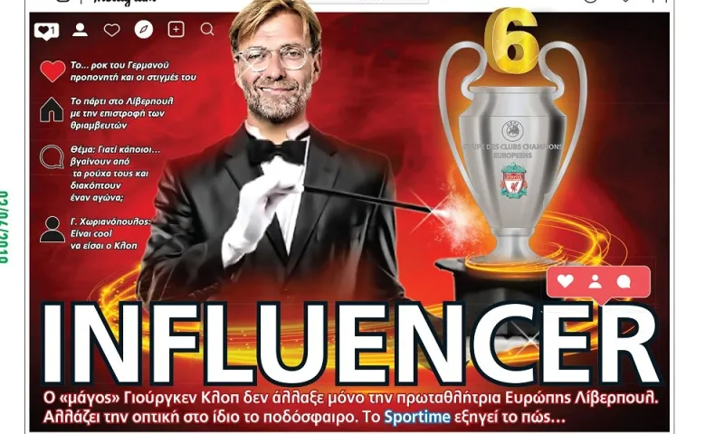 Διαβάστε σήμερα στο Sportime: «Influencer»