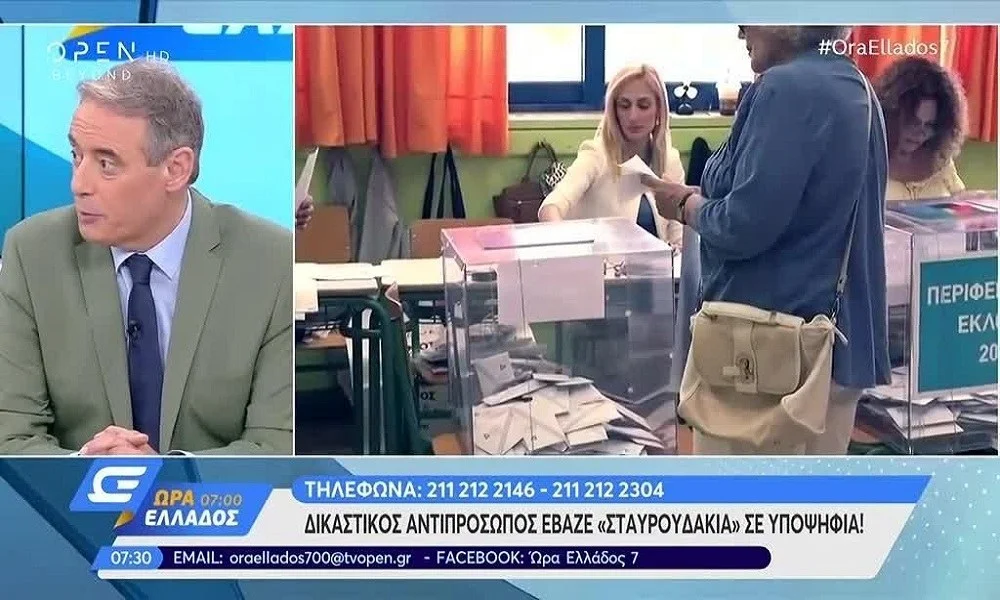 Δικαστικός αντιπρόσωπος «σταύρωνε» υποψήφια