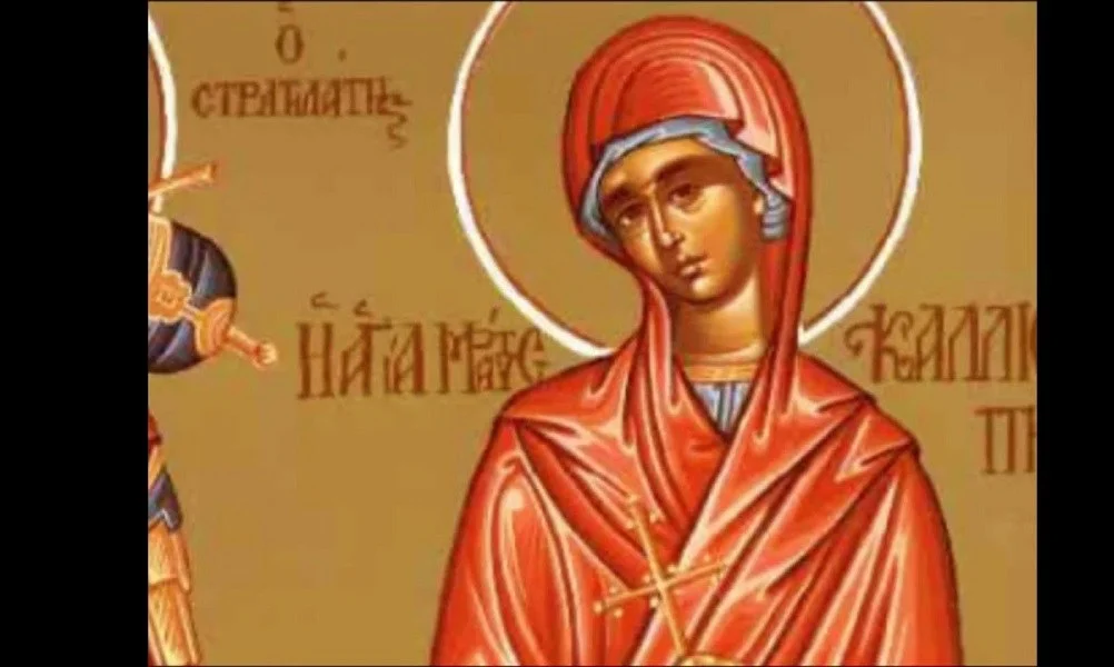 8 Ιουνίου: Της Αγίας Καλλιόπης – Ποιοι γιορτάζουν σήμερα
