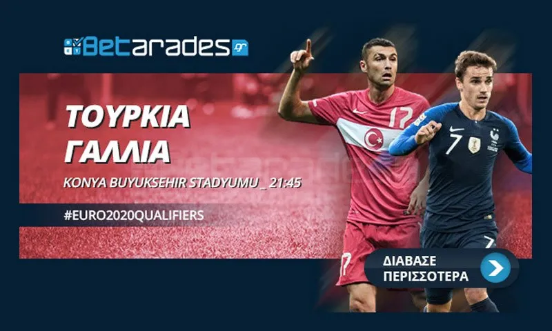 Στοίχημα: Πολλά γκολ στο Τουρκία - Γαλλία!