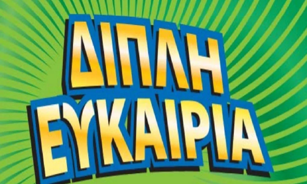 ΣΚΡΑΤΣ: «Διπλή Ευκαιρία» για κέρδη μέχρι και 500.000 ευρώ