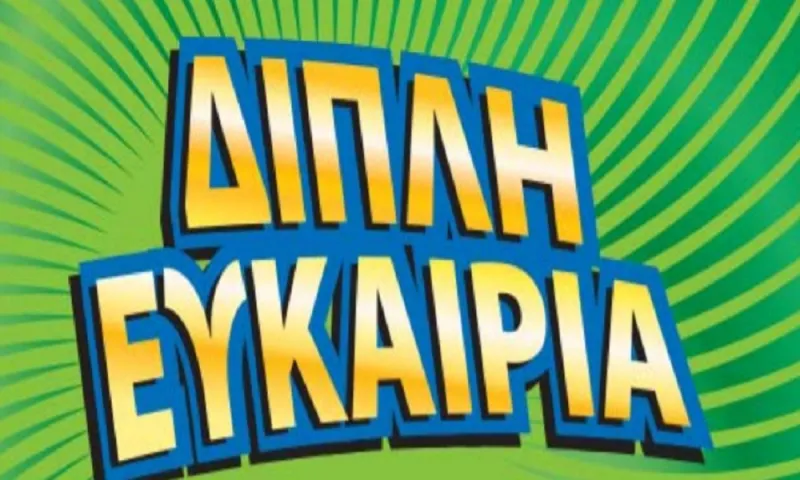 ΣΚΡΑΤΣ: «Διπλή Ευκαιρία» για κέρδη μέχρι και 500.000 ευρώ