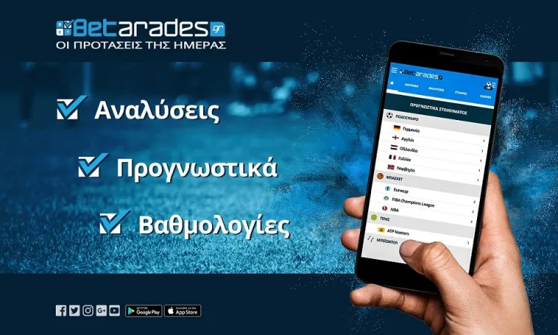 Στοίχημα: Επιλογές για το νικητή του Κόπα Αμέρικα και άλλα μακροχρόνια!