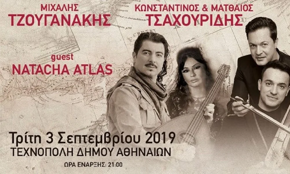 Ο Μιχάλης Τζουγανάκης στην Τεχνόπολη Δήμου Αθηναίων