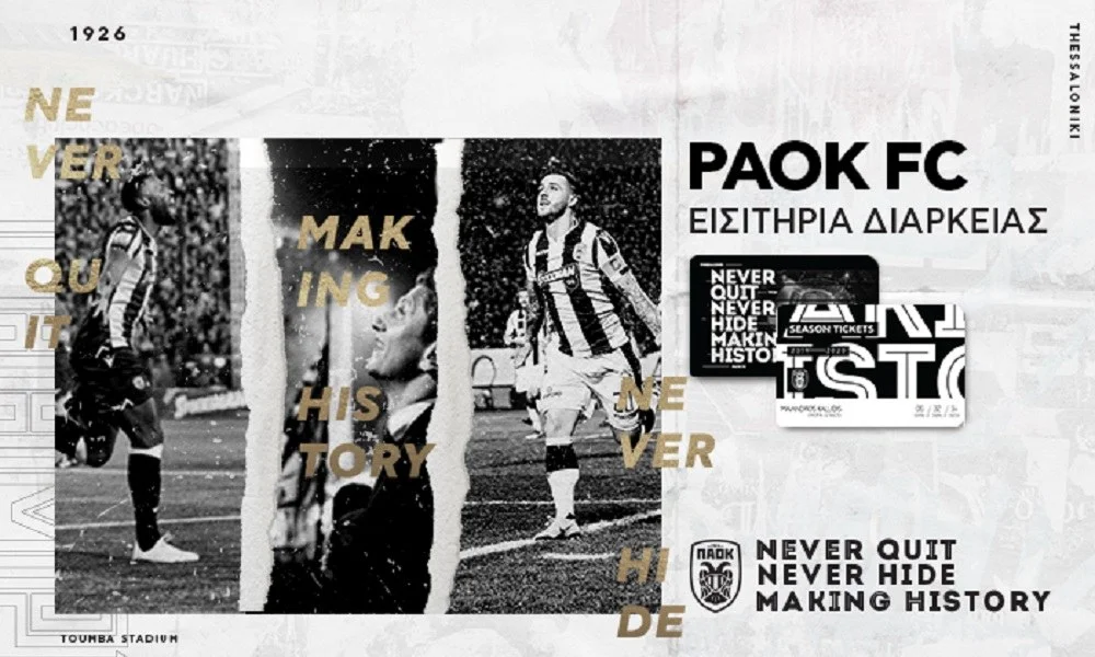 ΠΑΟΚ: Οι λεπτομέρειες για τα νέα εισιτήρια διαρκείας