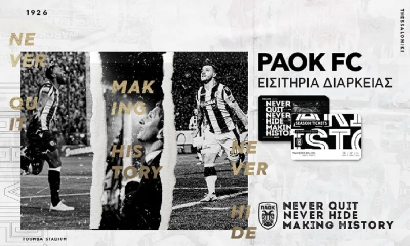 ΠΑΟΚ: Οι λεπτομέρειες για τα νέα εισιτήρια διαρκείας
