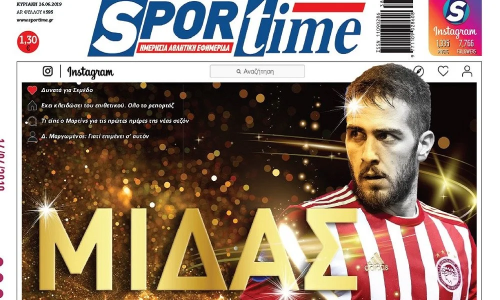 Διαβάστε σήμερα στο Sportime: «Μίδας»