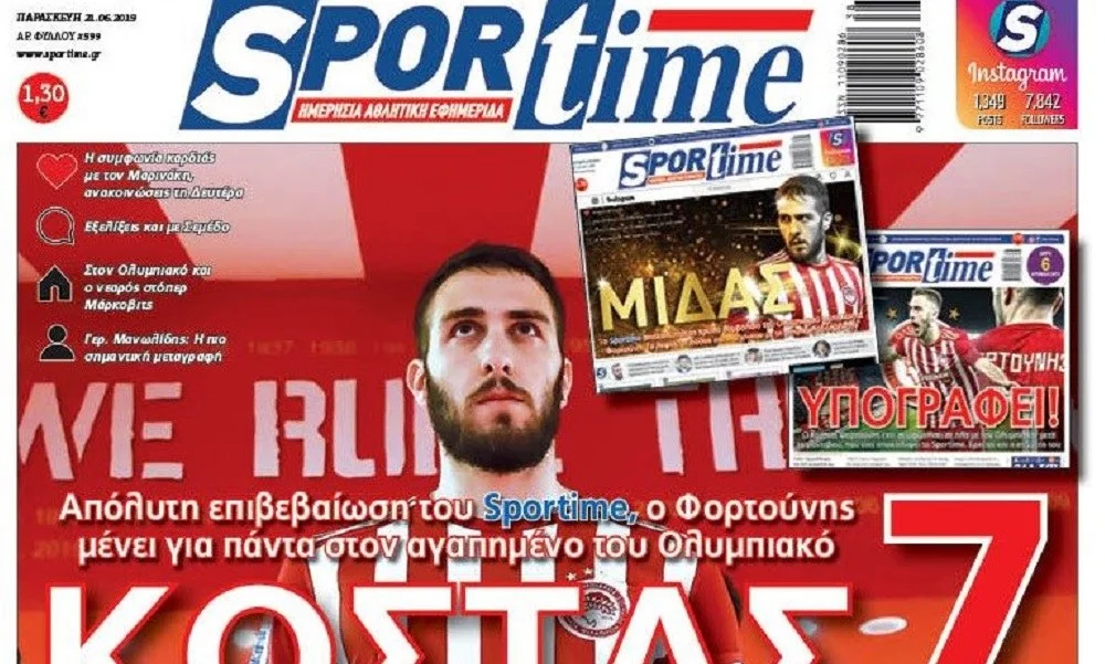 Διαβάστε σήμερα στο Sportime: «ΚΩΣΤΑΣ7»
