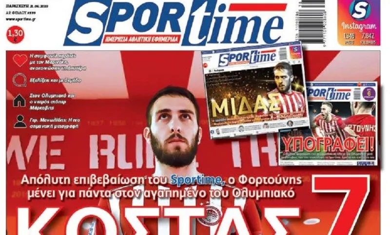 Διαβάστε σήμερα στο Sportime: «ΚΩΣΤΑΣ7»