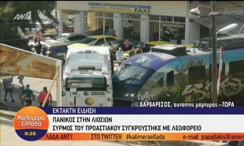 Λιοσίων: Σύγκρουση προαστιακού με λεωφορείο! (vid)