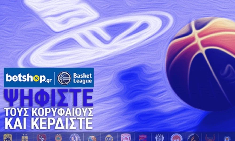 Basket League: Ψήφισε τους καλύτερους και κέρδισε!