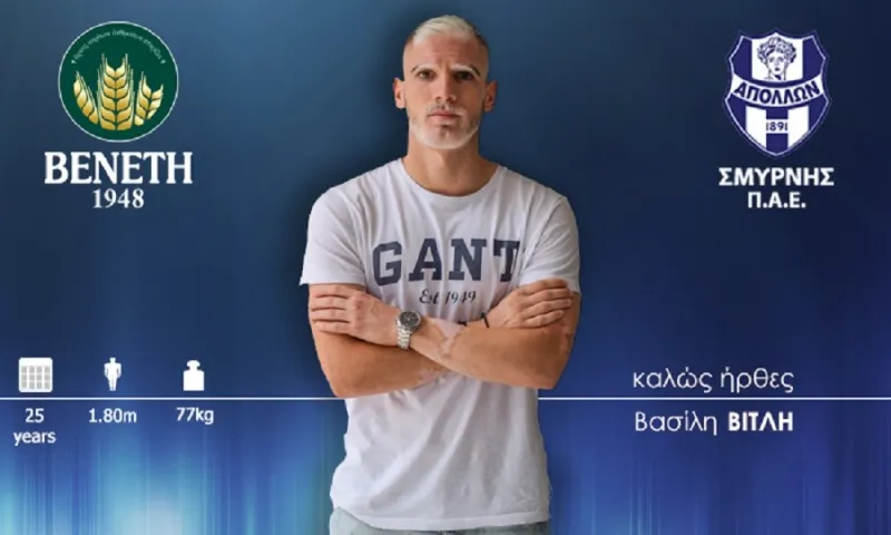 Απόλλων Σμύρνης μεταγραφές 23/6: Ανακοίνωσε τον Βιτλή