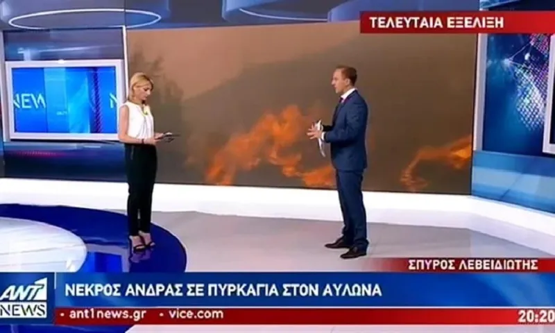 Πυρκαγιά στον Αυλώνα: Ένας νεκρός σε αγροτοδασική έκταση!